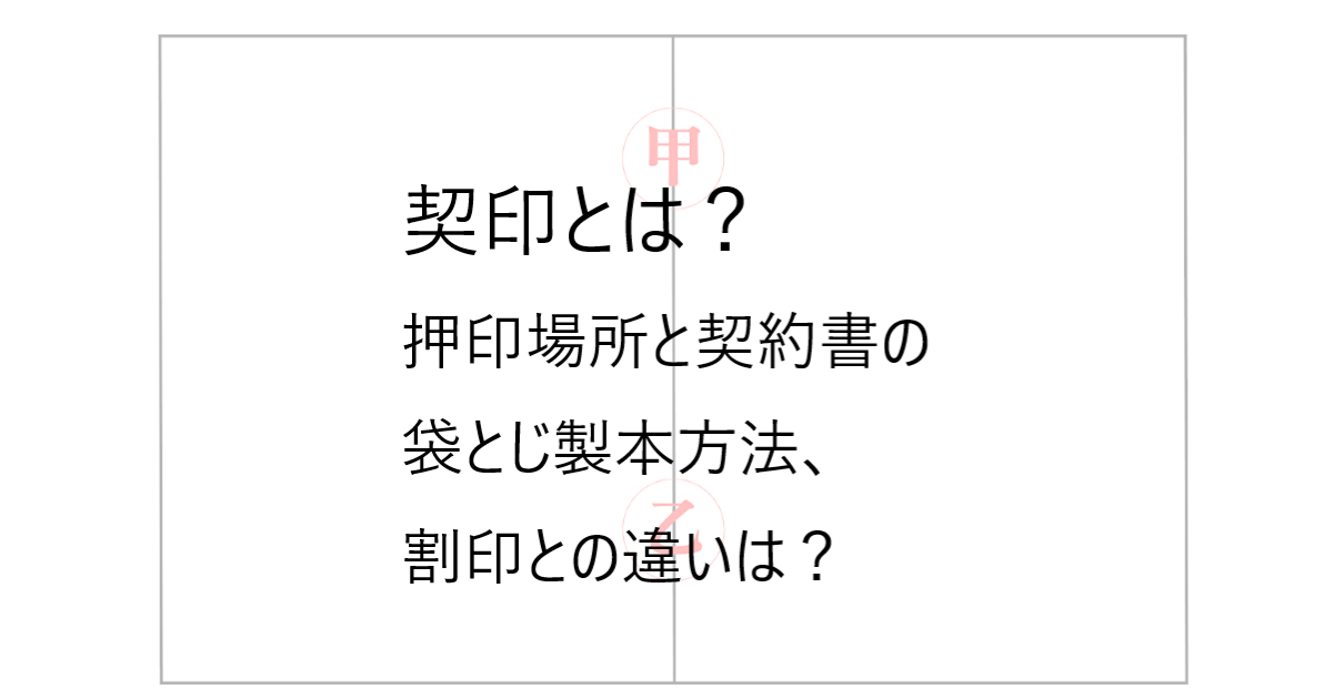 製本テープ割印用 袋とじタイプ２５ｍｍ１０本×１０kaunet カウネット 法人 カタログ 家具 3081-2994 30812994カウネットカタログ申し込みサイト