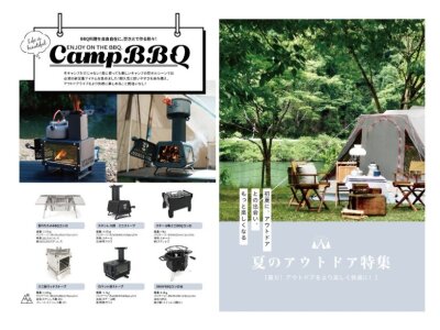 アウトドア好きのデザイナーを募集します - 株式会社パーゴワークス - 「デザインのお仕事」つくる人と場をつなぐ求人サイト