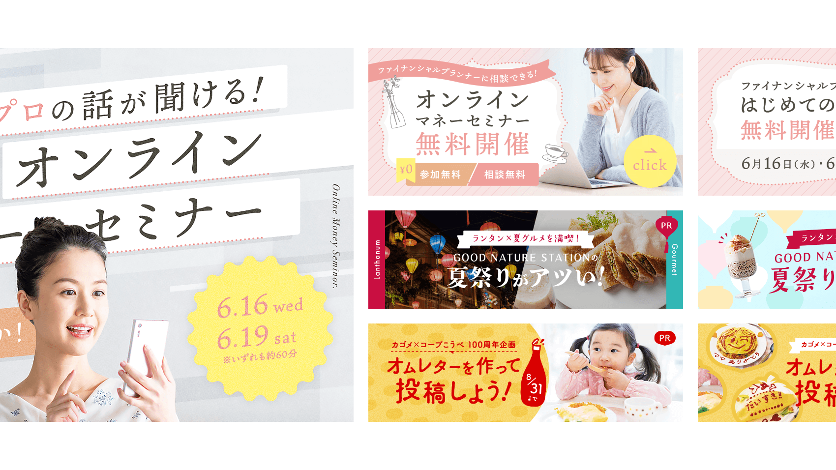 2日間ぶっ通しでつくった36枚のECサイト用バナーデザインBUROKI design