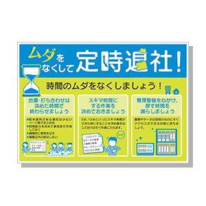 一般事業主行動計画を策定しました！千田工業株式会社