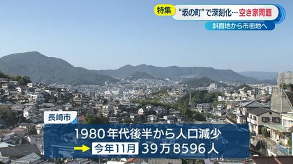 長崎発、空き家に10年住んだら無償譲渡 子育て世帯のマイホーム取得を支援はじめての住宅ローン
