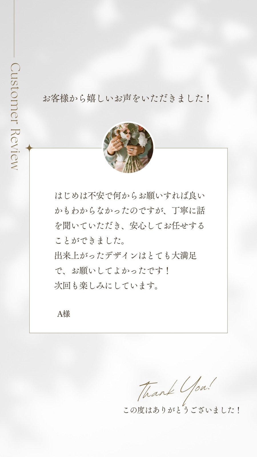 お客様の声無料テンプレートデザイン。イラストや画像付きも豊富 - Canva キャンバ