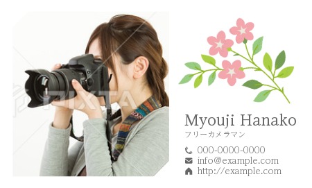 各種写真入り名刺をご紹介名刺 デザイン 作成 印刷 の通販ショップ