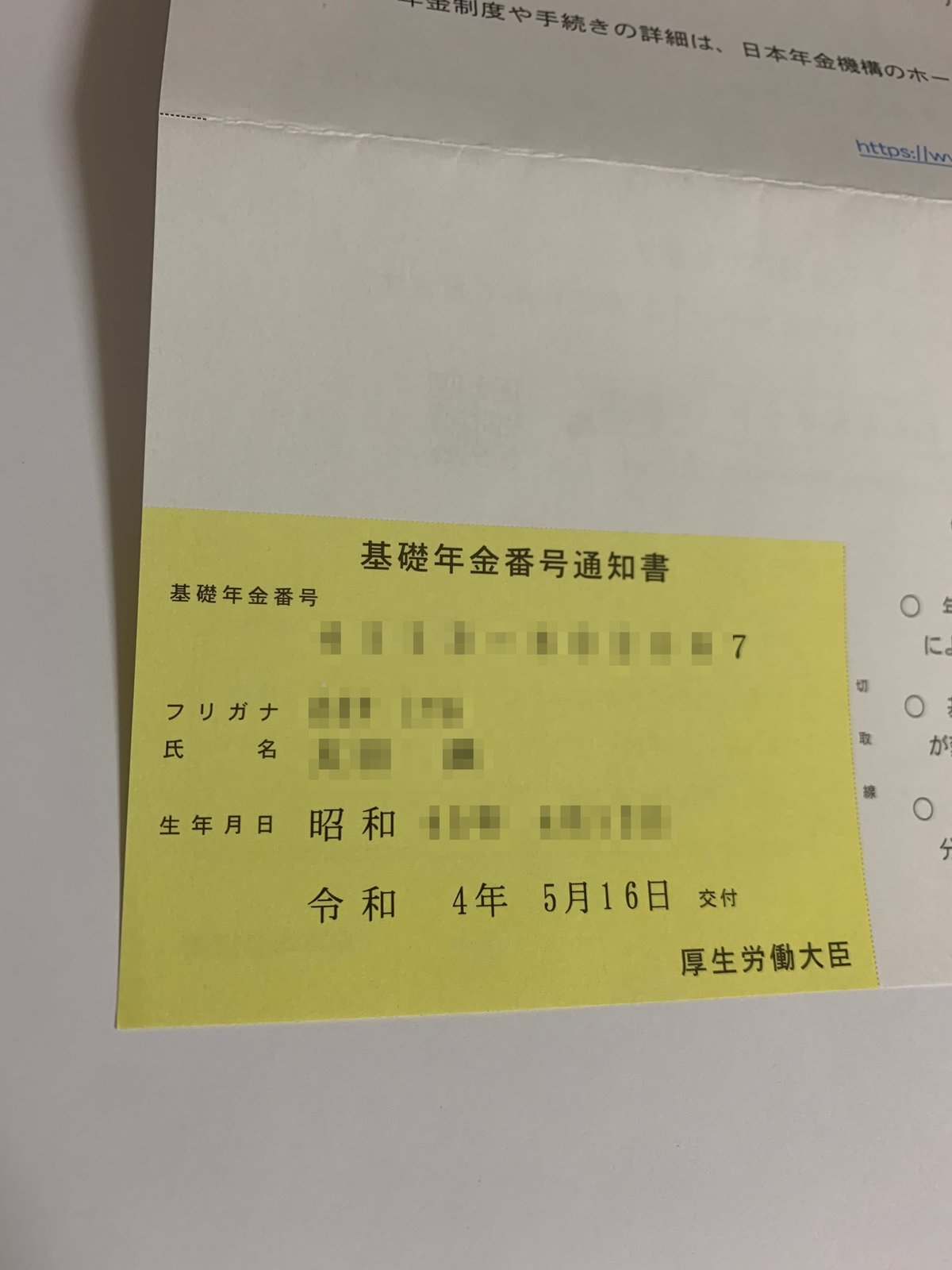 基礎年金番号通知書とは？今ある年金手帳はどうすればいいかを社労士が解説シニアタイムズ