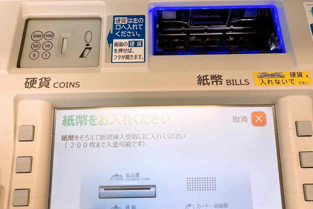 2025年版 小銭 硬貨 による入金・出金の手数料がかからない、無料の銀行は！ - インサイド シーナ