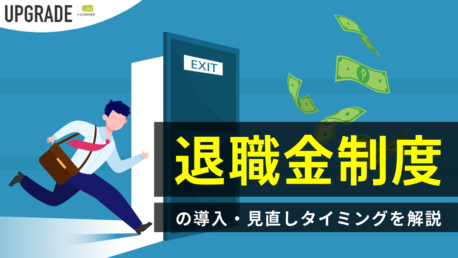 転職時に注意！手当の種類や内容のポイント鳥取・島根求人ドットコム