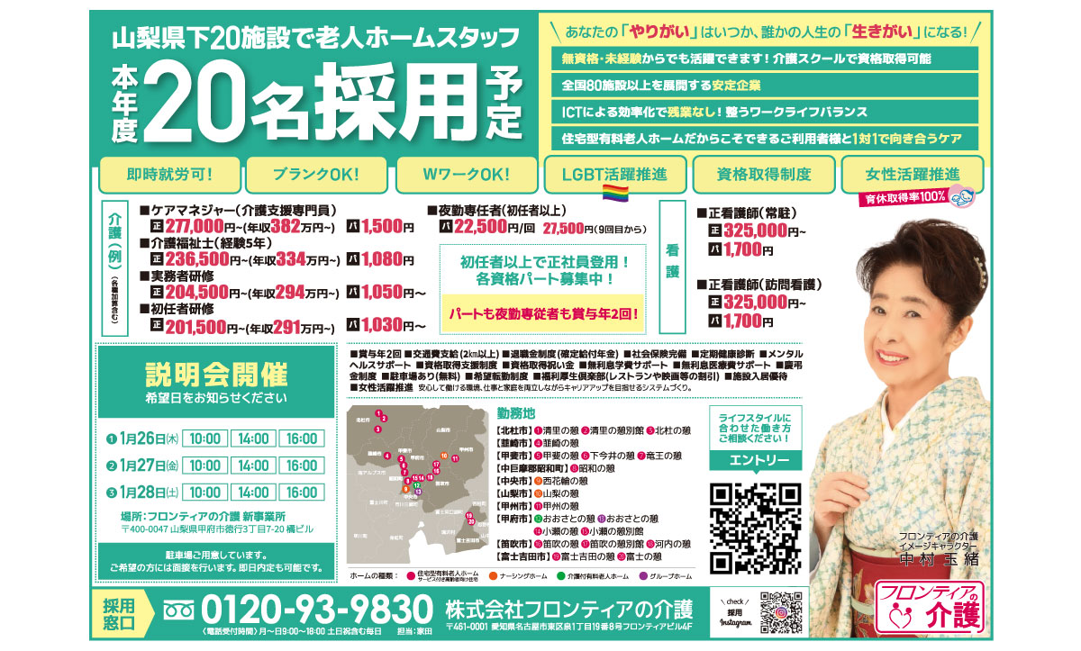 介護助手」の募集をはじめます。医療法人 新生会