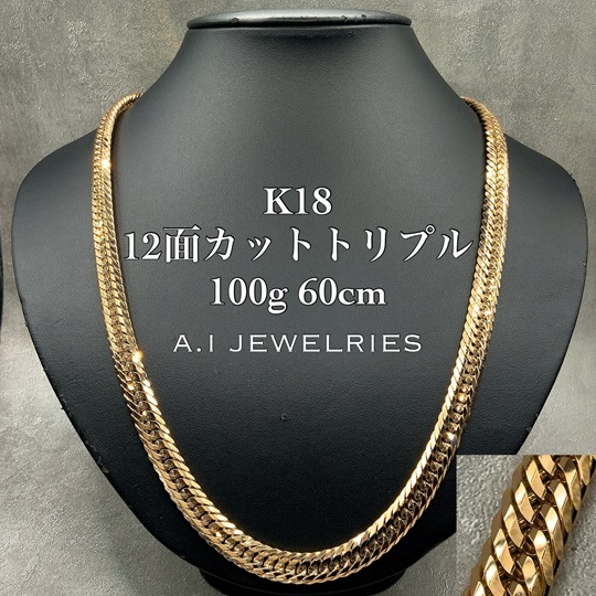 金のネックレスに刻印されている「750」の数字にはどんな意味がある？ブランド品の買取ならエコリング