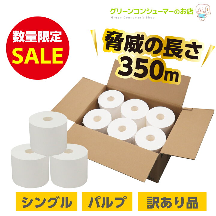 Amazon.co.jp: トイレットペーパー シングル 芯なし超ロング 長さ5倍巻 250m 4ロール : ドラッグストア