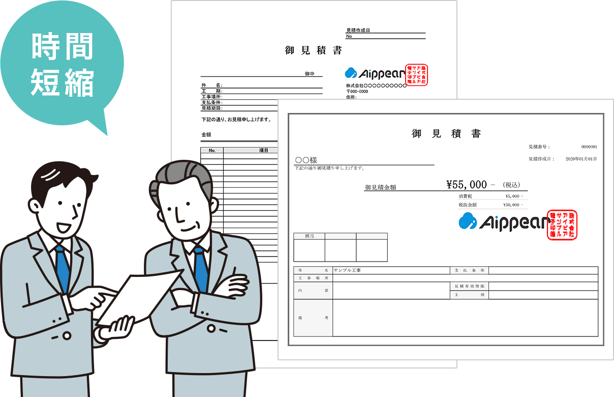 帳票テンプレート 注文請書バックオフィスラボトレードエコシステム事業サイトリコ