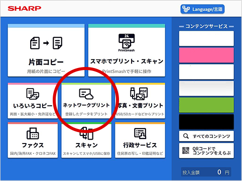 ネットプリント ローソンシール- Act.9 - BOOTH