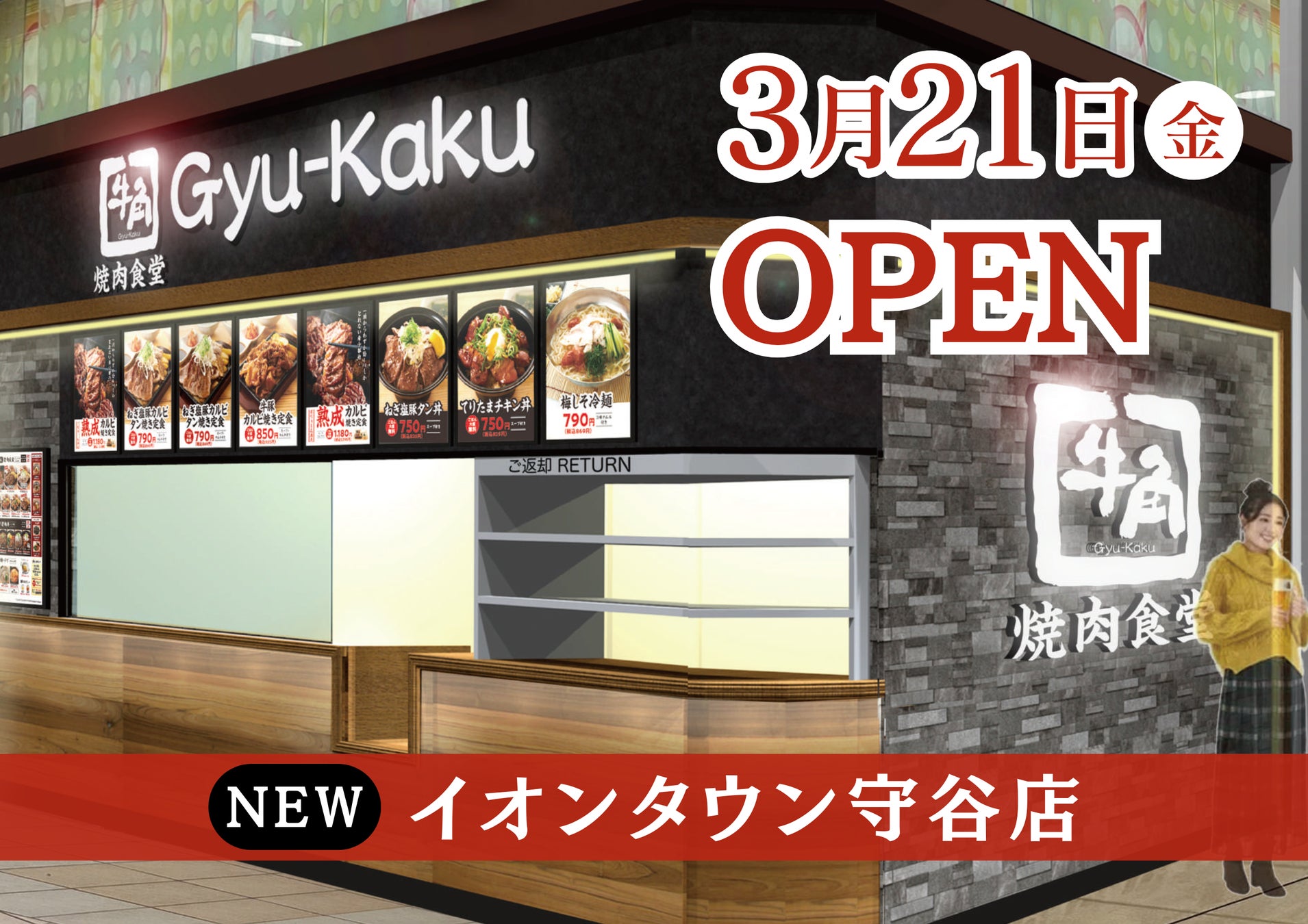 守谷イオンシネマ