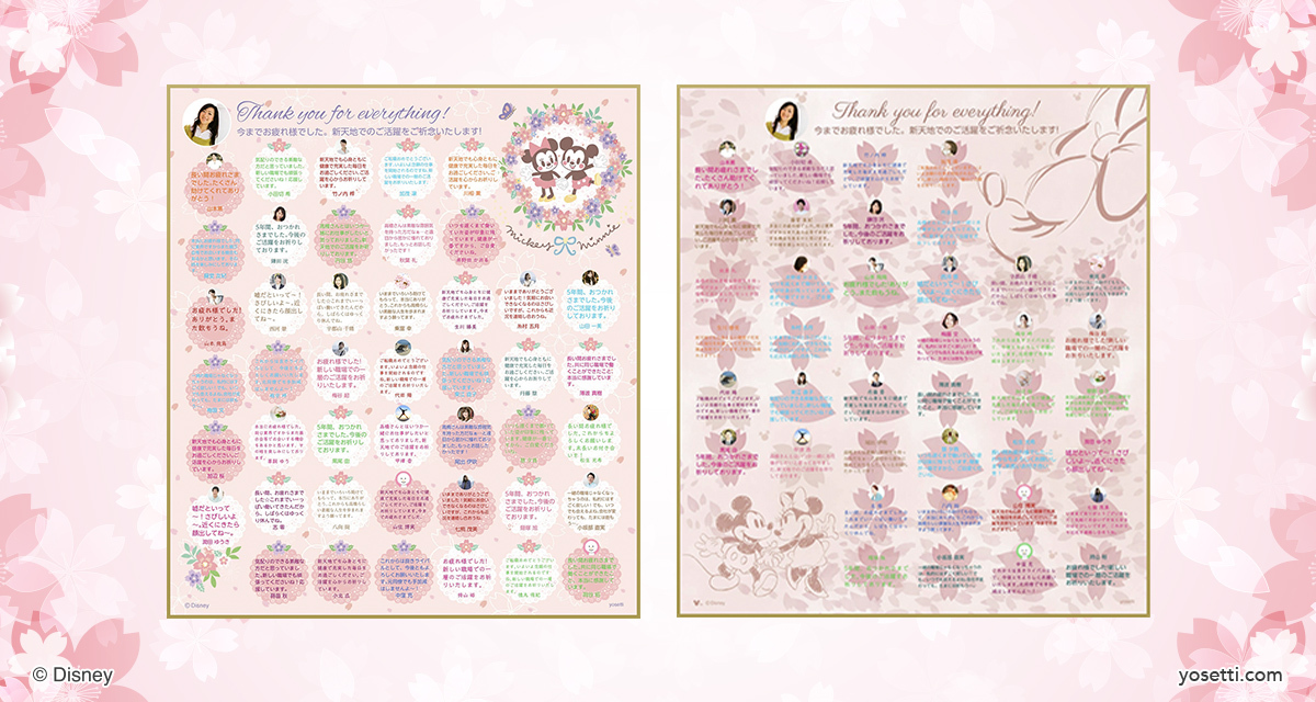 yosetti、「春の卒業・卒園祝いキャンペーン」を開始。感謝の気持ちはオンライン寄せ書きで。 期間限定割引もBabyTech.jpベビーテック.jp