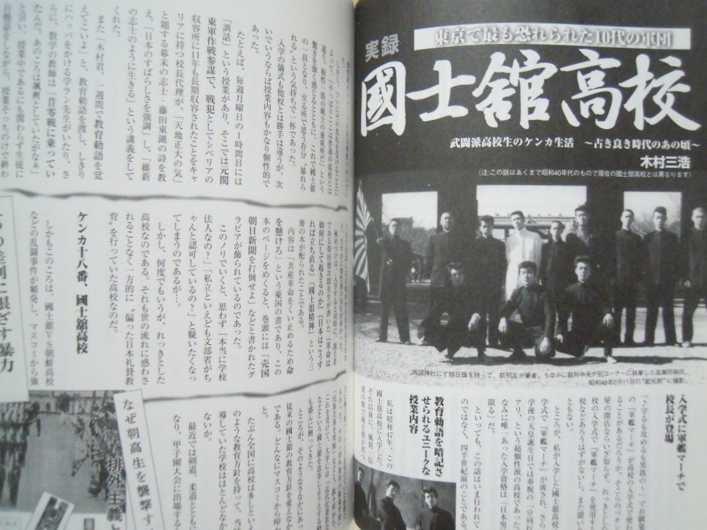 Amazon.co.jp: 喧嘩高校軍団 國士義塾 VS 朝高DVD: 波岡一喜, Koji, 虎牙光揮, 倉見誠, 三四六, 南まりか,永倉大輔, 岸本祐二, 鈴木みのる, ガッツ石松, 金丸雄一: DVD