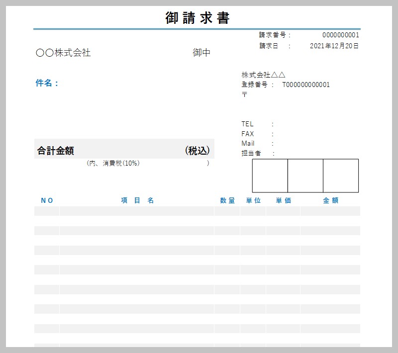 おしゃれな英語の請求書Excelテンプレート 横型・無料EXCEL請求書テンプレート