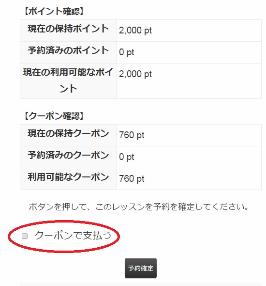 サブアカウントの予約方法を教えてください - 産経オンライン英会話Plus