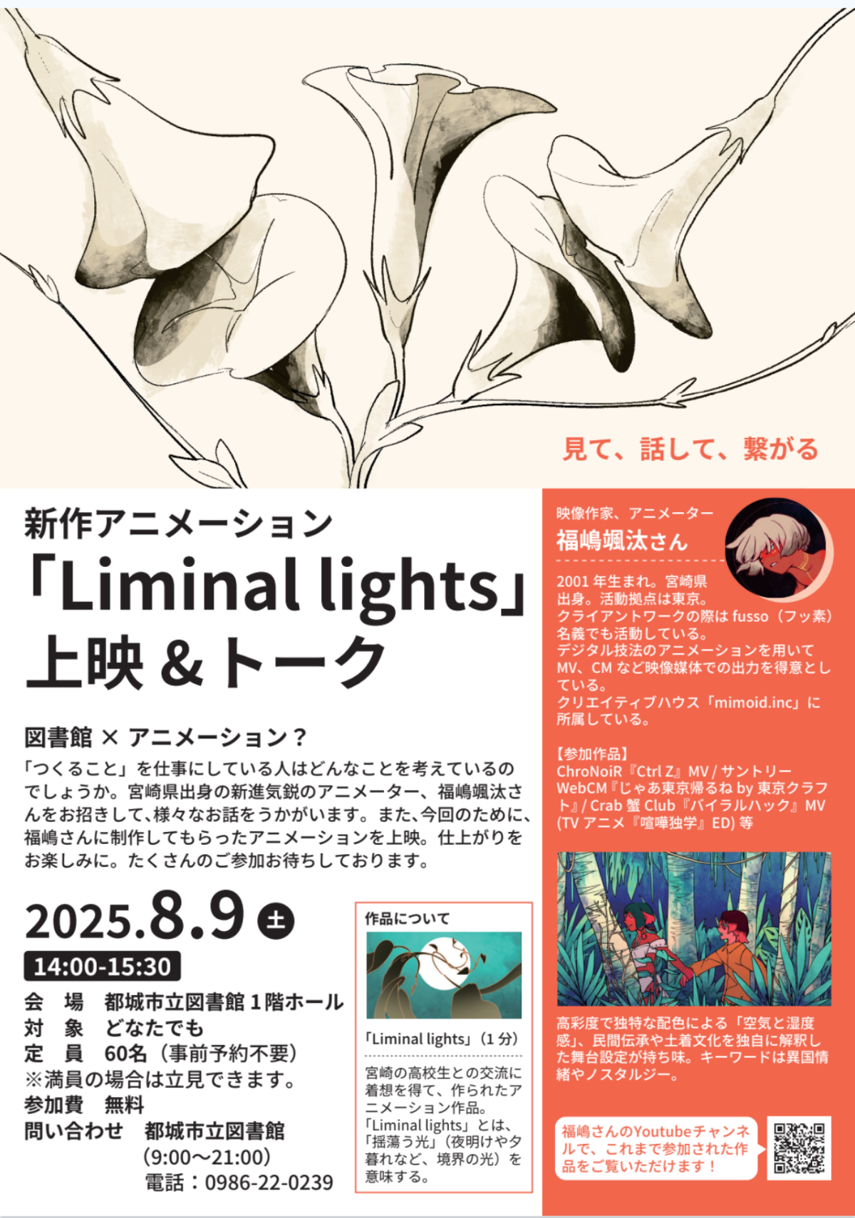 dance on the street『Clubhouse eちらしフライヤー』