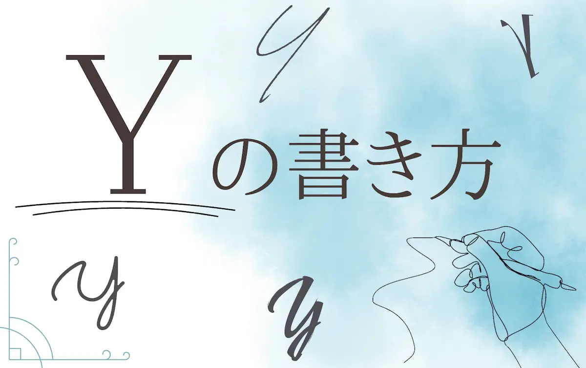自分のイメージに沿った手書きサインを作成してくれる無料アプリ＆サービスをご紹介！ – 速筆サイン