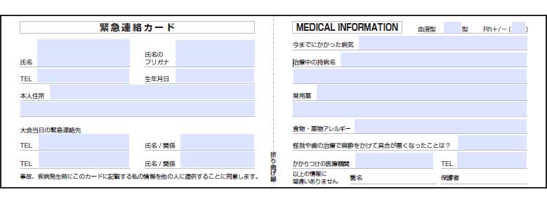 楽天市場 緊急連絡先カード 10枚セット ヘルプカード 迷子札 救急 防災 医療情報 連絡先 カード 名札 疾患 耐水 緊急連絡カードエマージェンシーカード 耐水性 老人 高齢者 認知症 子供 迷子対策 日本製 : 雑貨イズム