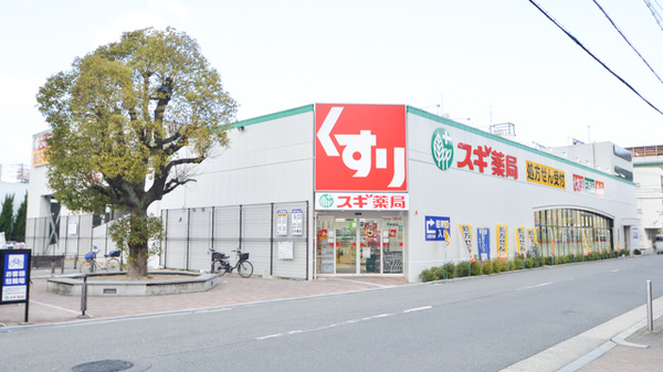 スギドラッグ 菰野西店のチラシ・セール情報トクバイ