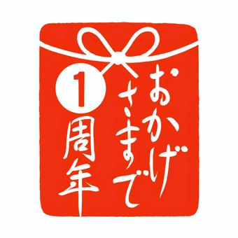 おかげさまで、創業75周年￼ お知らせ・ニュース株式会社興建社