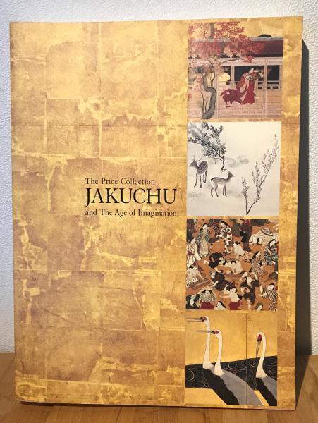THE PRICE COLLECTION ザプライスコレクション 書籍 小学館 アート 美術