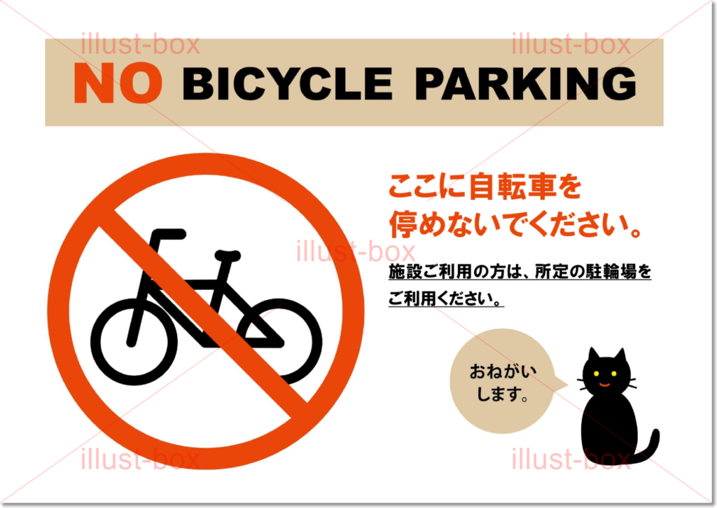 看板 A3 月極駐車場 無断駐車禁止 禁止 罰金記載 名入れ 月極 駐JChereヤフーショッピング購入代行