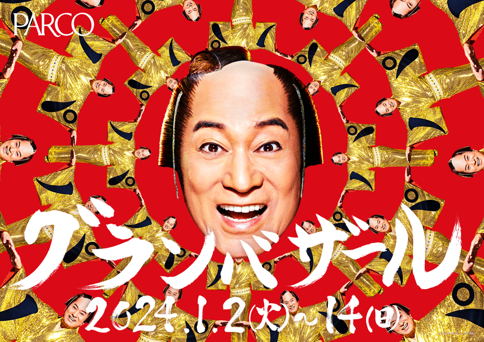 新春初売り旅行セール2025年まとめ！予約サイト・航空券・ホテル・ツアーのクーポンやお年玉プラン満載