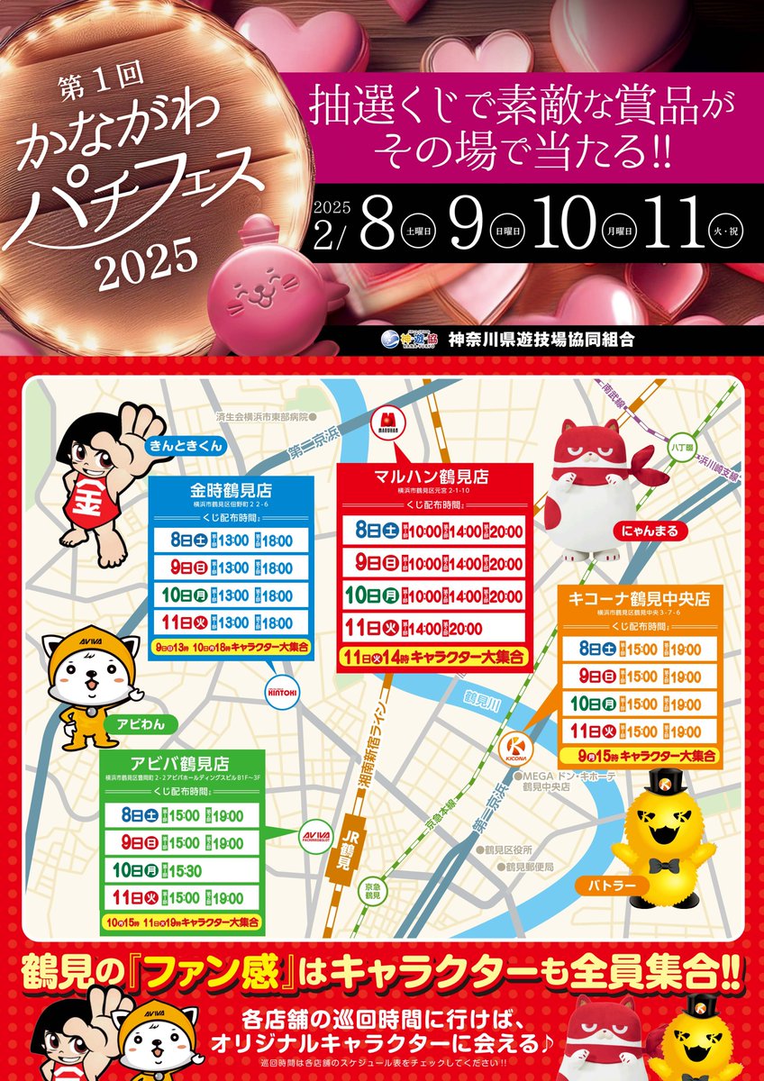 アビバ淵野辺店「公式」 on X: 