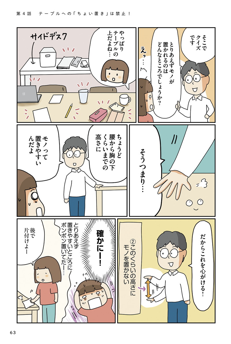 書類整理 我が家が落ち着いたのはズボラ管理シンプルに暮らしたい転勤妻の家計簿