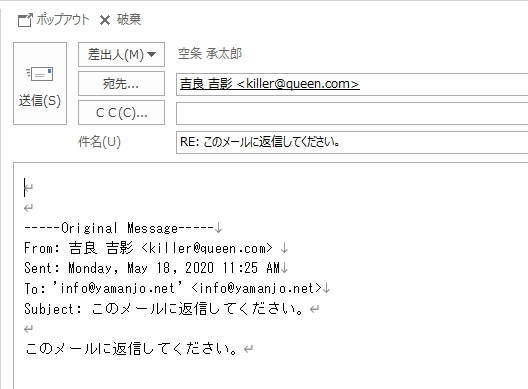 いきなりアポメール、上手な断り方日経クロステック xTECH