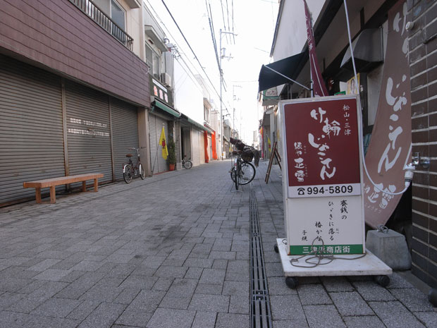 練や 正雪 - 三津 揚げ物食べログ