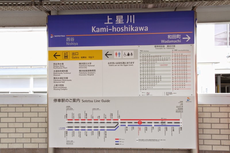 相鉄・東急直通線の開業記念時刻表を発売 2023年のみの限定出版 3月16日からレスポンス Response.jp