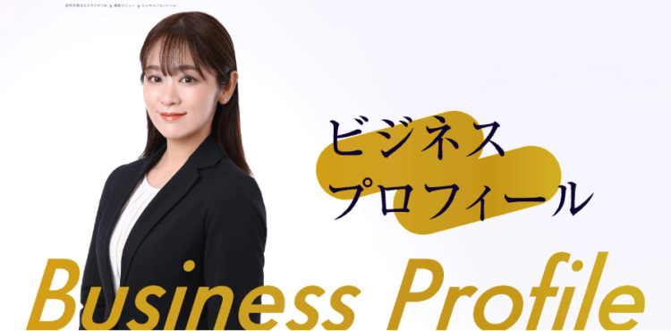 大阪府で撮れるビジネスプロフィール写真におすすめの写真スタジオ10選おすすめの写真スタジオが見つかる写真館アワード