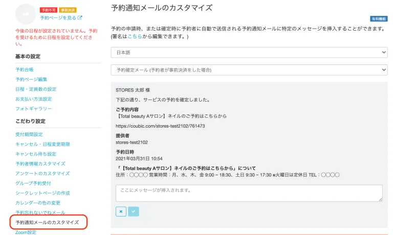 飲食店向け お客様に送ると喜ばれるDM文例 例文 集 — SALON PLUS サロンプラス おしゃれな販促物1000点以上