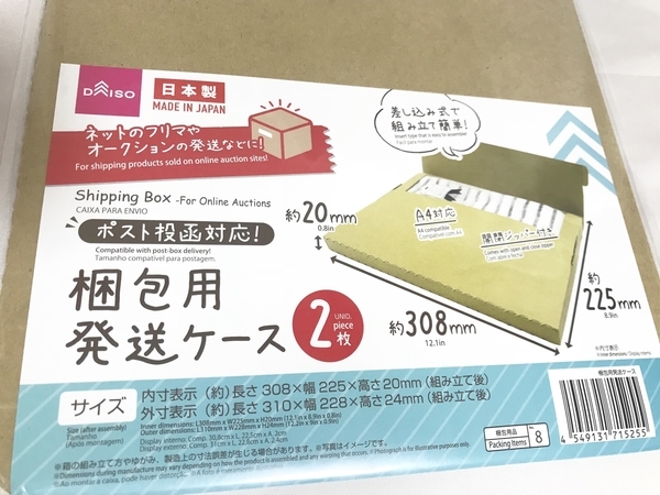 宅配ビニール袋はダイソーで買える？オススメは？100均や専門店を比較梱包材の専門店 コンポス のコラム