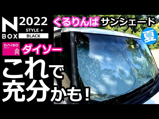 スズキ クロスビー サンシェード 車 サイド フロント 運転席 助手席 左右 2P 窓 遮光 メッシュ マグネット 日除け 日よけ 内装 パーツアクセサリー カーテンクロスリンク