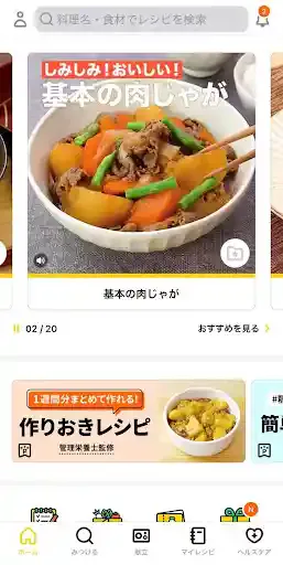 料理レシピ動画アプリ「デリッシュキッチン」とは？無料の機能も解説GREEニュースプラス