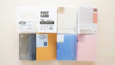 セリアの「はがき・ポストカードケース 収納 」を全部買ってみます 8種類rooms19