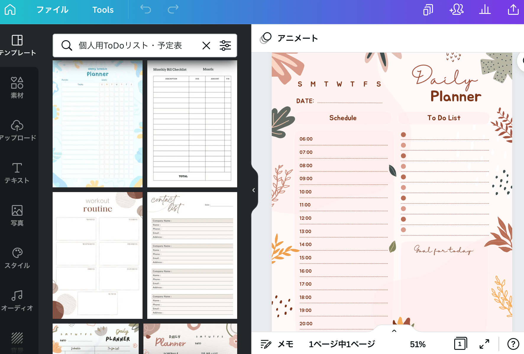 オリジナル家計簿フォーマット無料配布します！ミニマルな暮らしと貯蓄０円からの節約家計簿