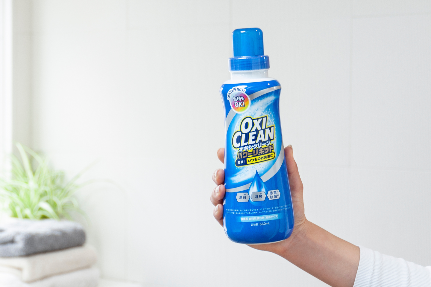 プロが解説 オキシクリーンを使った洗濯槽掃除の仕方！オキシ漬けでピカピカに - トクバイニュース