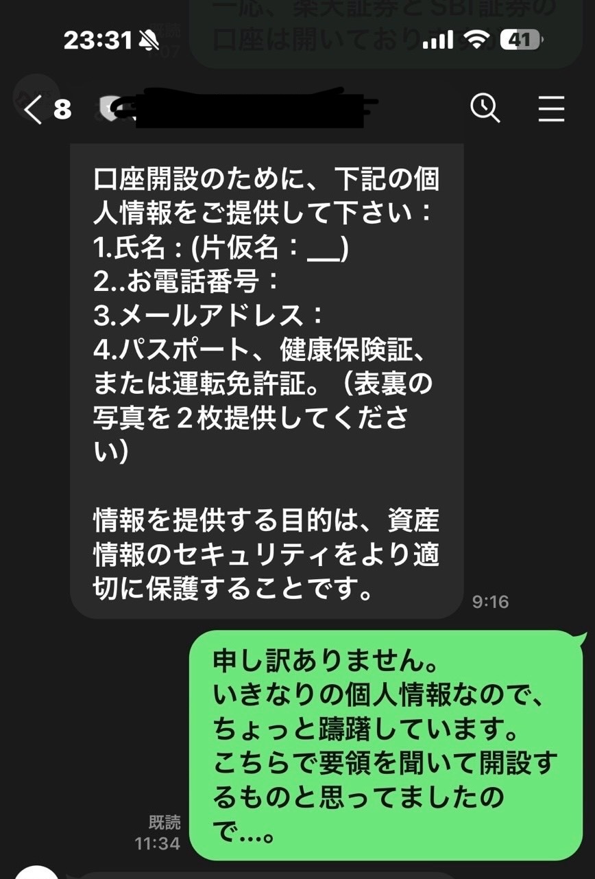 身分証明書 - 価値ある１尾