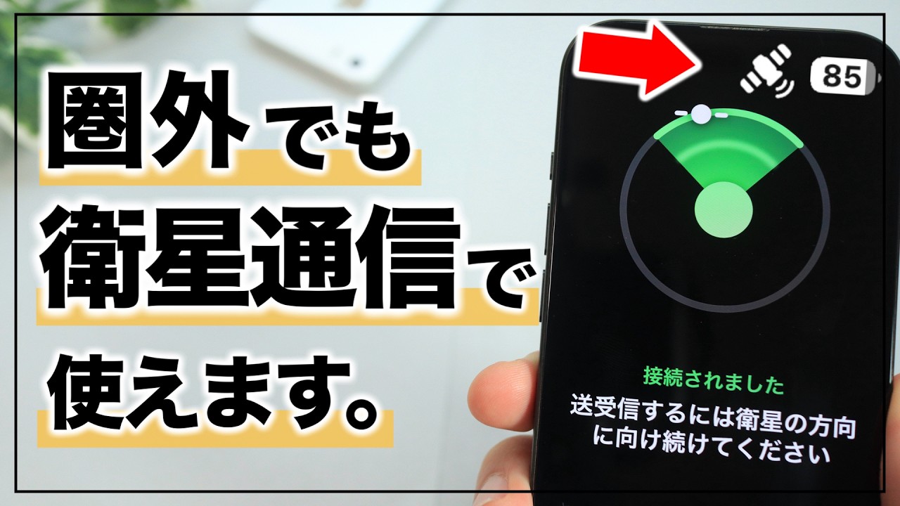 au Starlink Direct の利用方法📱スマホが圏外 エリアに入ると、空が見える状況であれば、Starlink衛星と自動接続され、画面右上のアイコンが「圏外」から衛星ピクト「SpaceX -au」に切り替わります🛰️ 登山中の遭難、災害時の連絡手段にも役立ちます！ https:kddi