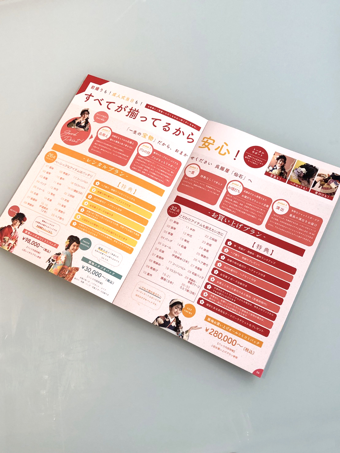 見開きページのパンフレット デザインのテンプレートPremiumベクトル素材