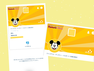 ディズニーチケット購入ガイド!チケットの種類と購入方法-お得で安い購入方法もまとめて紹介No Disney, No Life