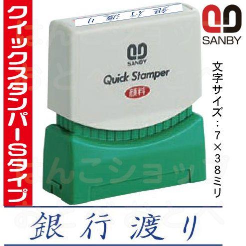 ネームペン シヤチハタ ビジネス用キャップレスB型 既製品銀行渡り印面サイズ：13×42mm事務用品 スタンプ 浸透印 ハンコ シャチハタ印 ビジネススタンプ: 印鑑と文具と雑貨のはんこキング - 通販 - Yahoo!ショッピング