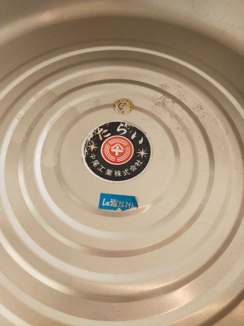 ハンドル付き 琺瑯のたらい 通販 - ディノス