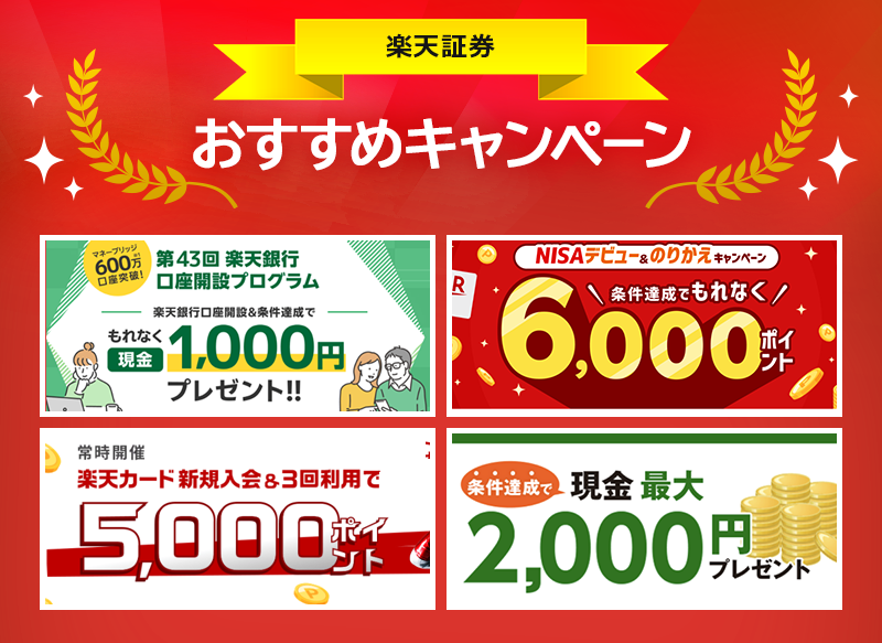 楽天証券と楽天銀行のマネーブリッジにデメリットはある？みんなでつくる！暮らしのマネーメディア みんなのマネ活