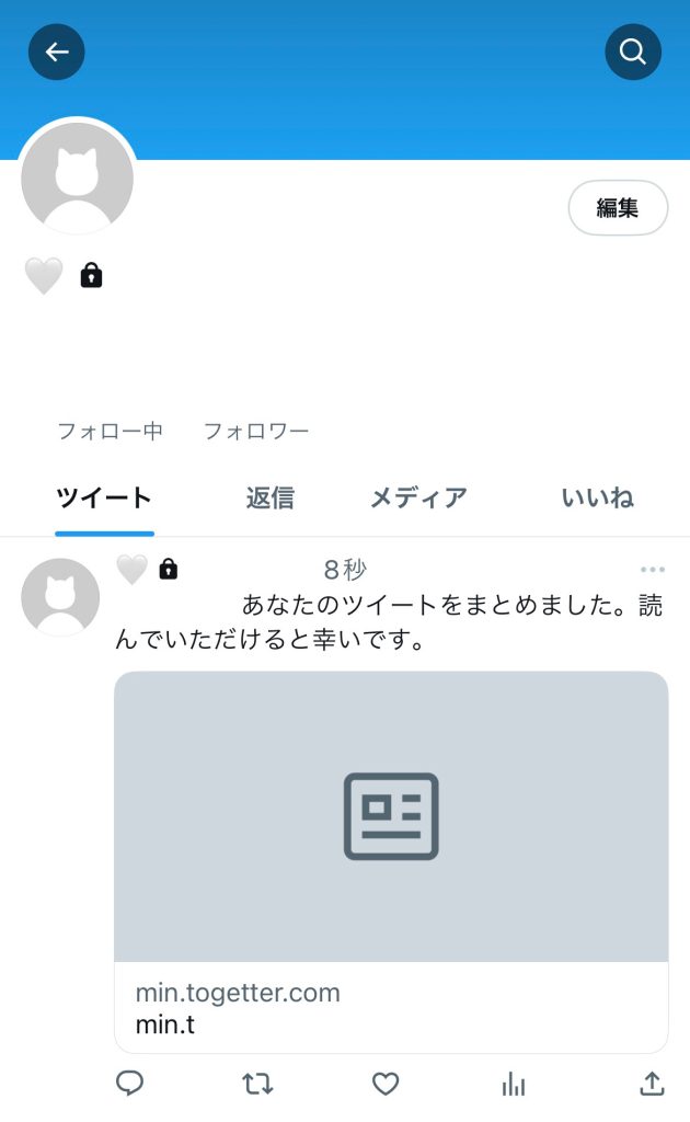 発言まとめメーカ