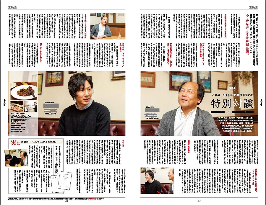 優秀「Web社内報」3社が語る、私たちの作り方・使い方 前編社内報づくりに悩んだら「社内報ナビ」